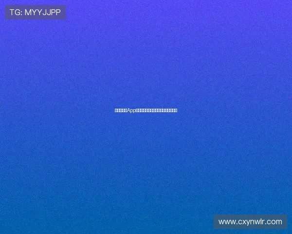 说球帝直播App为何突然下架消失引发用户关注与讨论